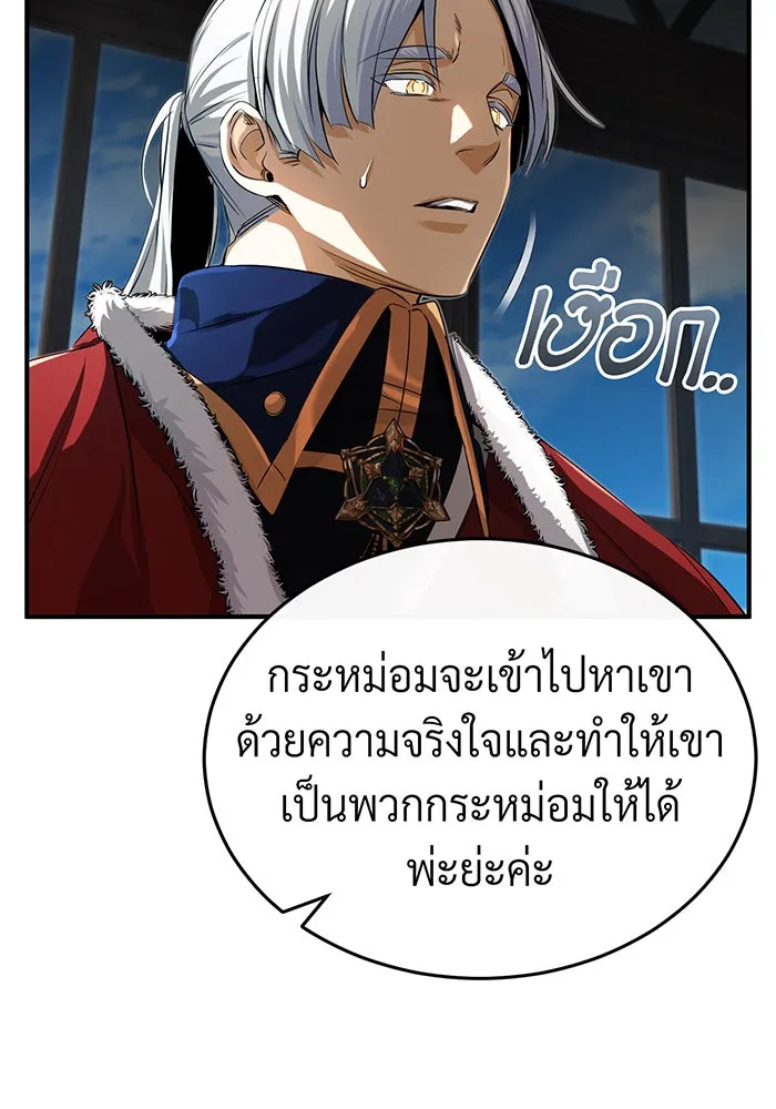 จอมเวทเกิดใหม่ในรอบ 66666 ปี ตอนที่ 95 รูปที่ 67