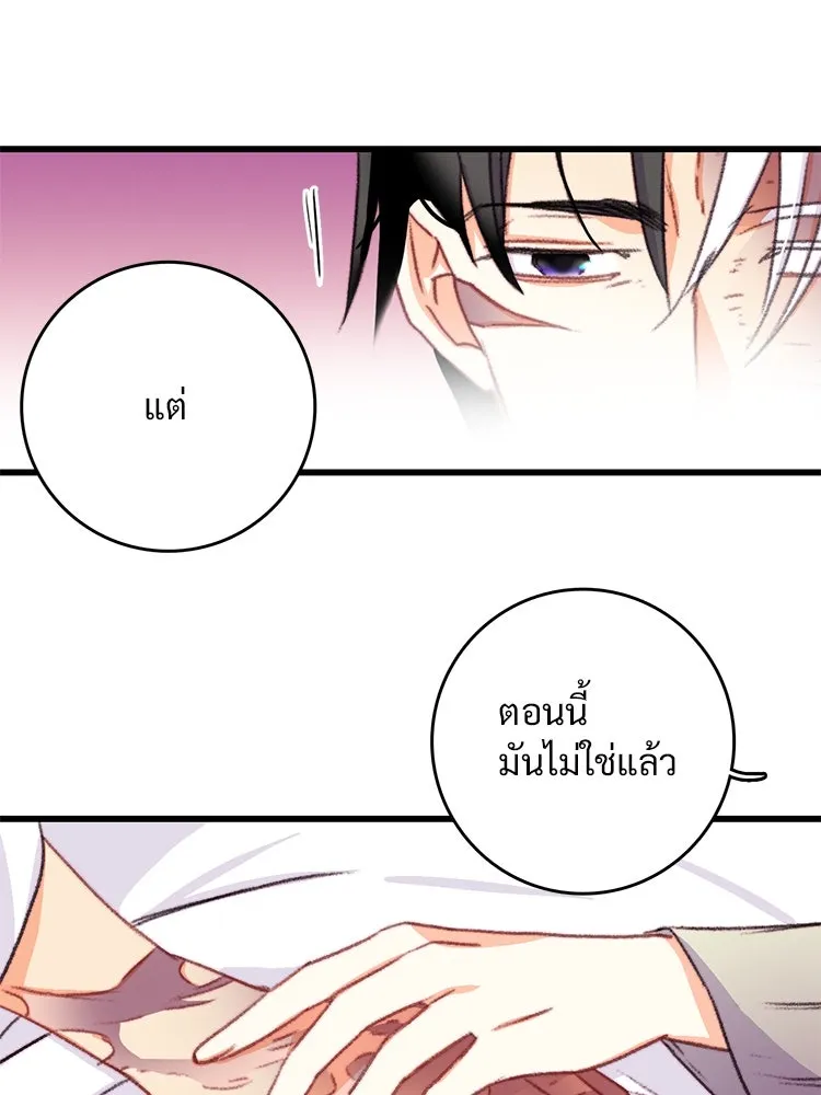 Bring the Love ตอนที่ 71 รูปที่ 67