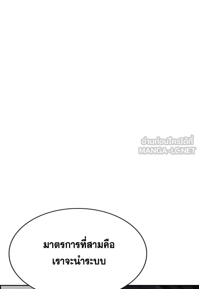 การศึกษาที่แท้จริง ตอนที่ 247 รูปที่ 60