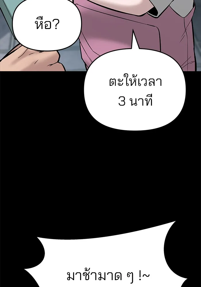 เลวฟาดเลว ตอนที่ 58 รูปที่ 23