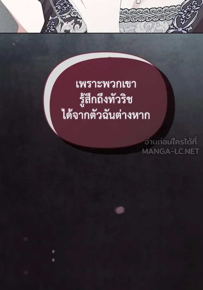 ชีวิตใหม่ในตระกูล ตอนที่ 78 รูปที่ 16