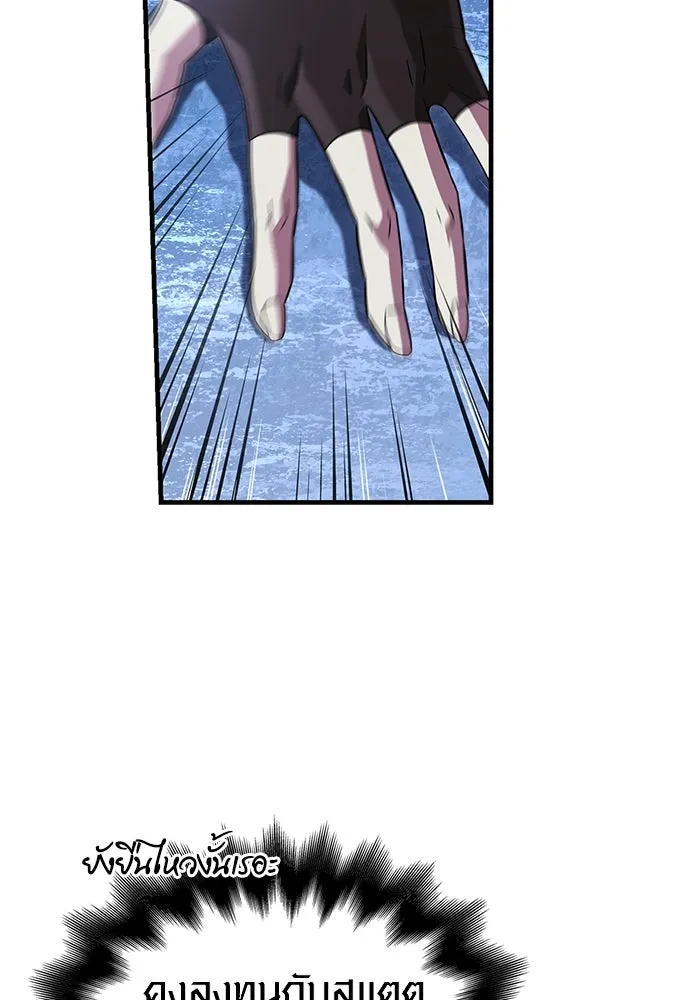 เอาชีวิตรอดในเกมฉบับคนเถื่อน ตอนที่ 72 pk รูปที่ 100