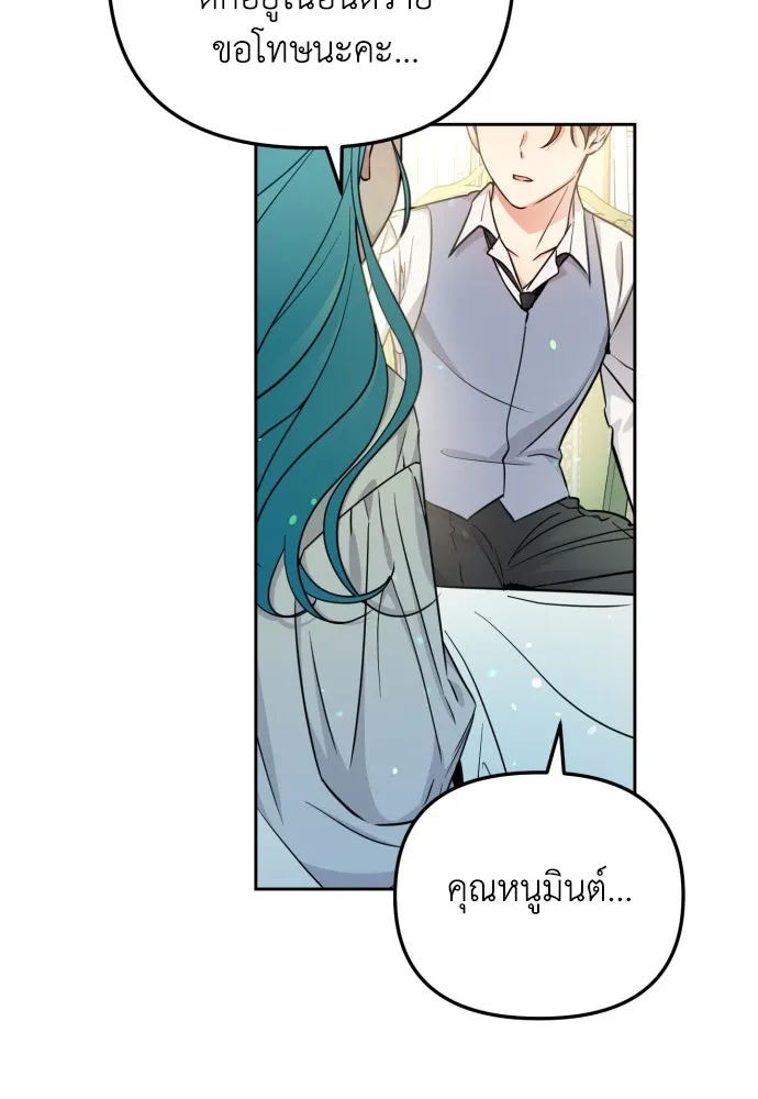 เลดี้มินต์ ตอนที่ 16 รูปที่ 56