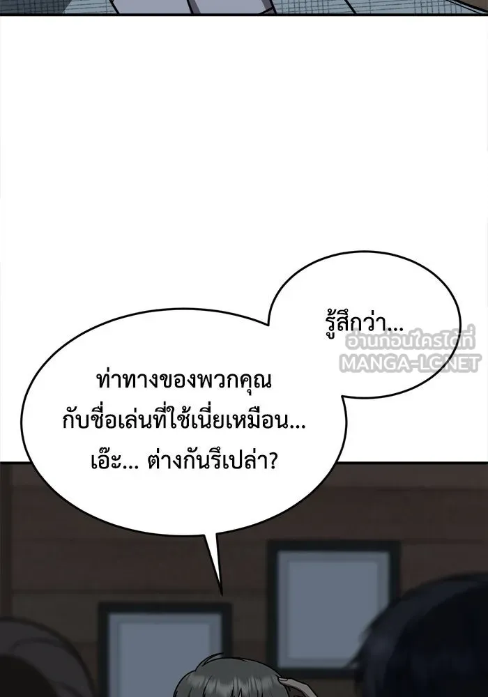 ช่วยเปลี่ยนฉันที ตอนที่ 209. ซีซัน 2  แบคซูยง 1 รูปที่ 27