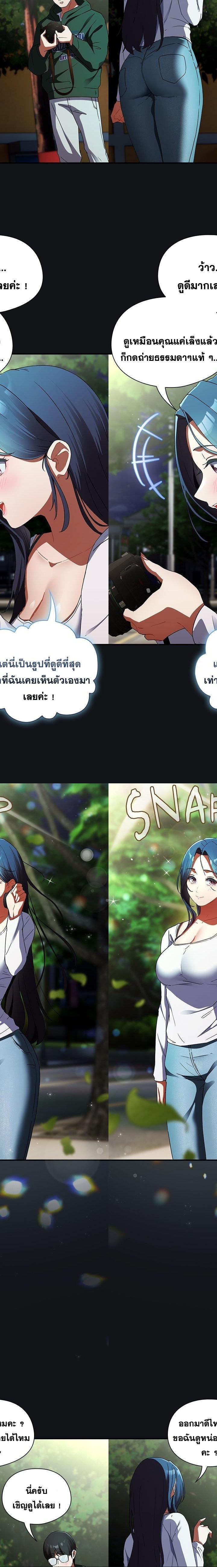 Take a Photo of Me ตอนที่ 1 26