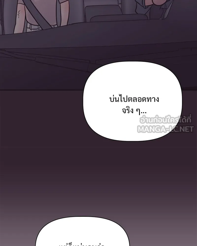 รักนี้ไม่ต้องมีเซนส์ ตอนที่ 15 รูปที่ 45