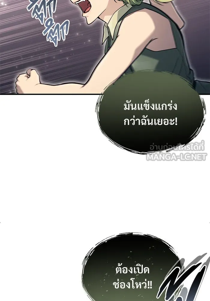 อูเร็ค มาซิโน่ ตอนที่ 16 ราชินี รูปที่ 12