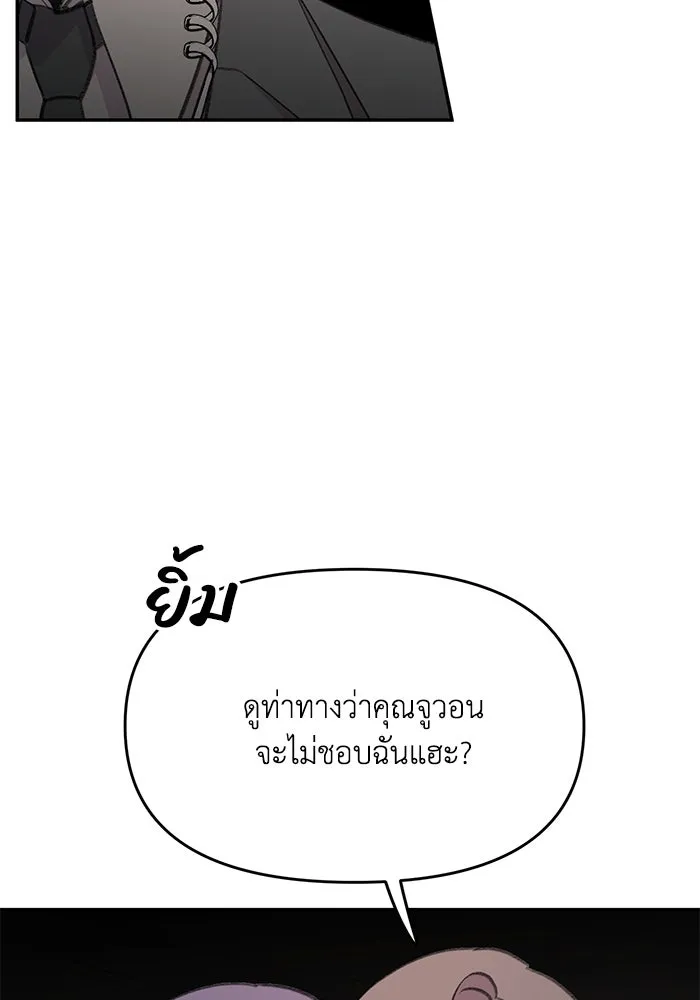 รักน้ำ รักปลา รักเธอนะ ตอนที่ 29 ปลาเป็นแผล รูปที่ 17