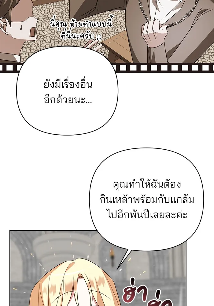 อะคาเดมีนี้เห็นทีจะเจ๊ง ตอนที่ 23 รูปที่ 14