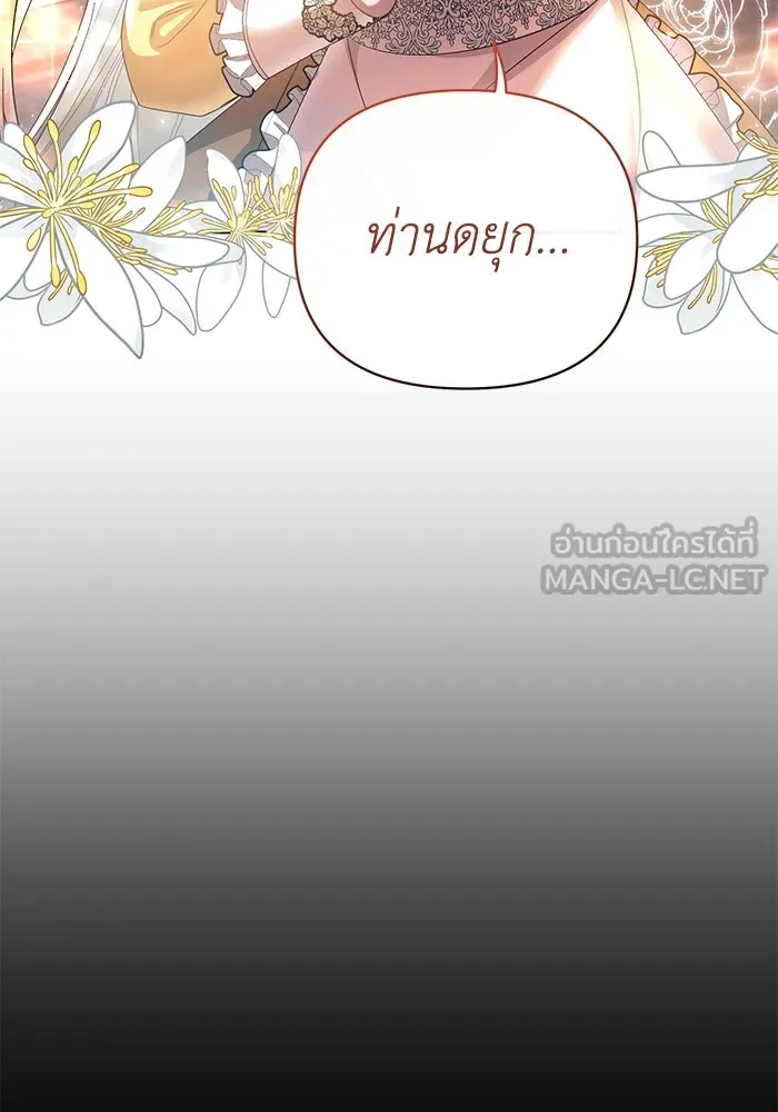 อยู่ดี ๆ ก็มีนางเอกนิยายเป็นเพื่อนบ้าน ตอนที่ 5 รูปที่ 48