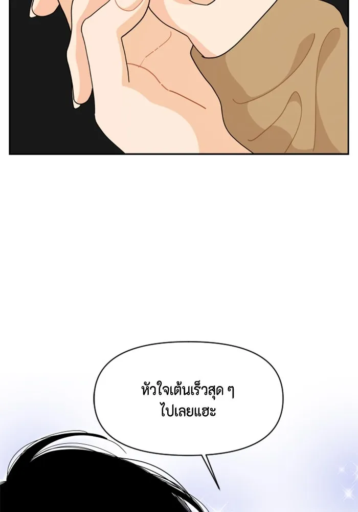 จริง ๆ แล้ว โอบารัมน่ะ… ตอนที่ 83 รูปที่ 64