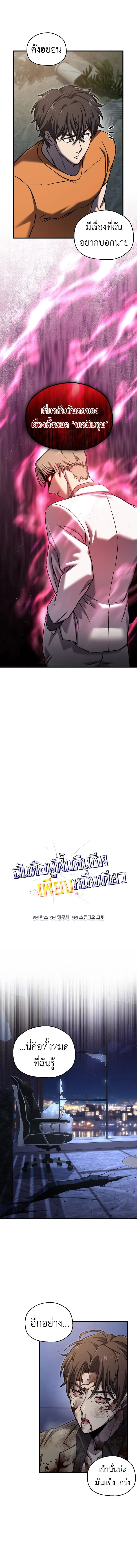 Solo Resurrection ตอนที่ ตอนที่ 62 รูปที่ 6