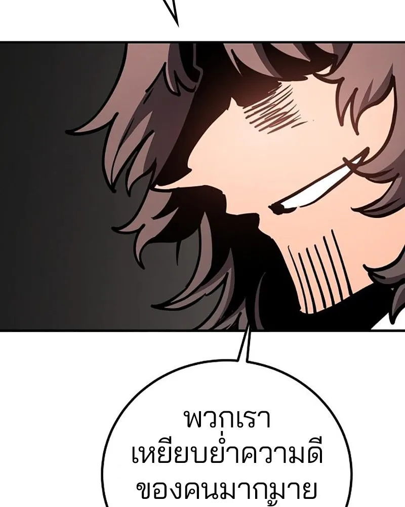 Player ตอนที่ 223 รูปที่ 38