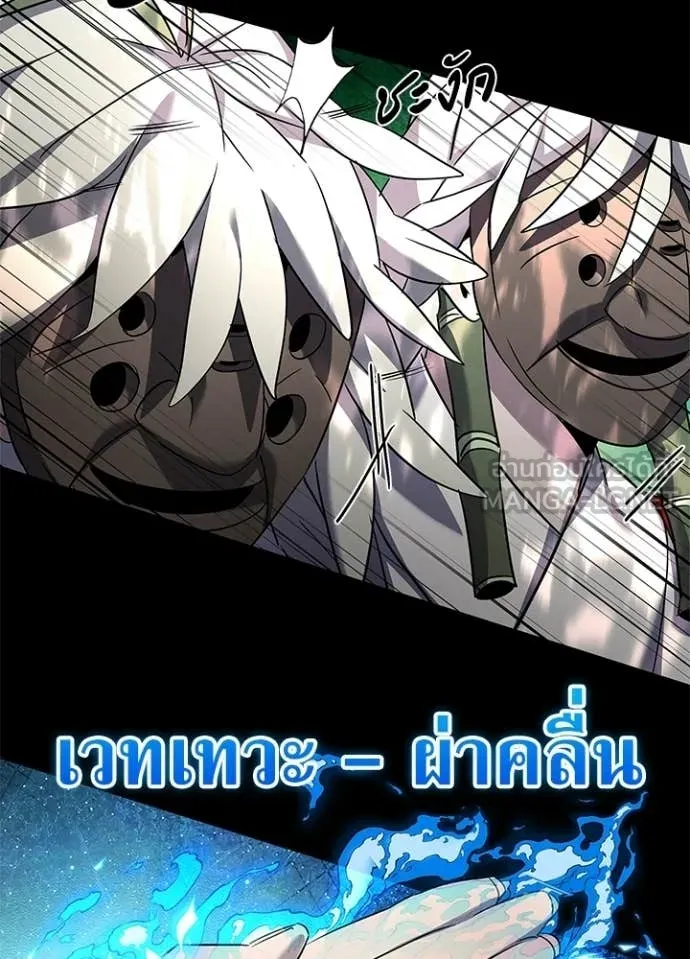 คืนแห่งโทแกบี ตอนที่ 106 รูปที่ 47