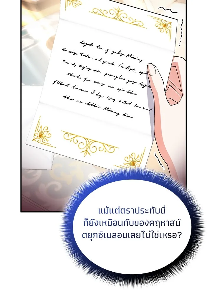อดีตภรรยาของพระเอกหนุ่มจอมคลั่งรัก ตอนที่ 64 รูปที่ 64