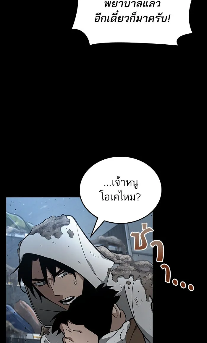 หลังวันสิ้นโลก ตอนที่ 1 รูปที่ 20