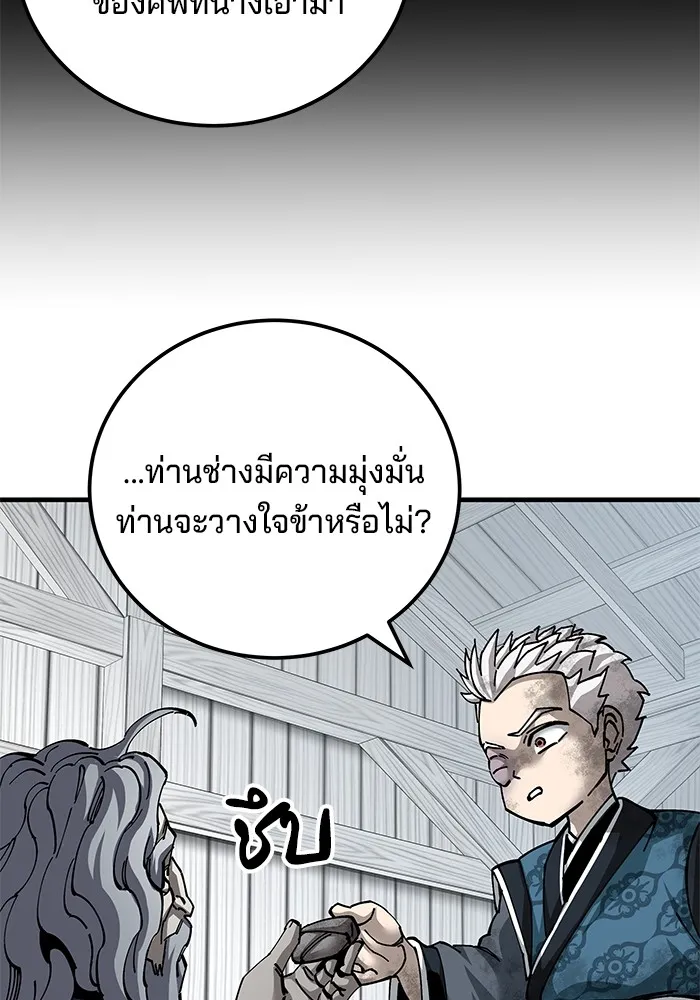 คุณปู่จอมยุทธกับหลานสาวสุดแกร่ง ตอนที่ 76 รูปที่ 112