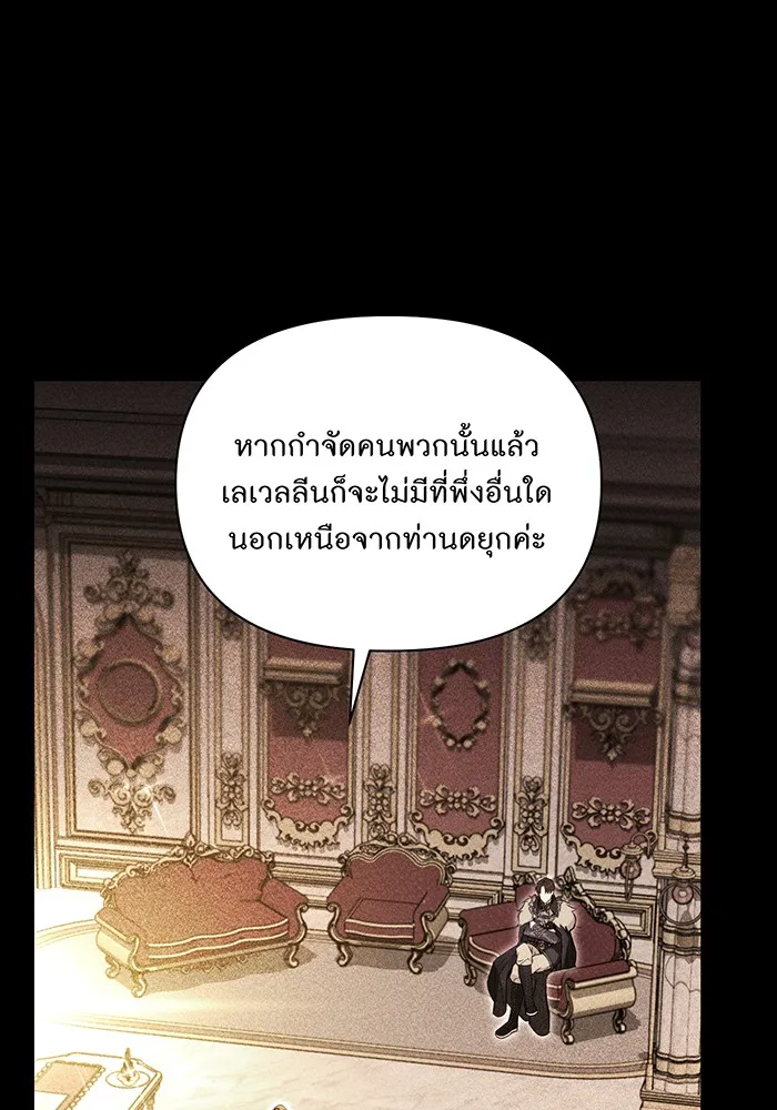 ห้องนอนลับของเจ้าหญิงต้องสาป ตอนที่ 128 คำปฏิญาณของเหล่าอัศวินแดง 2 รูปที่ 38