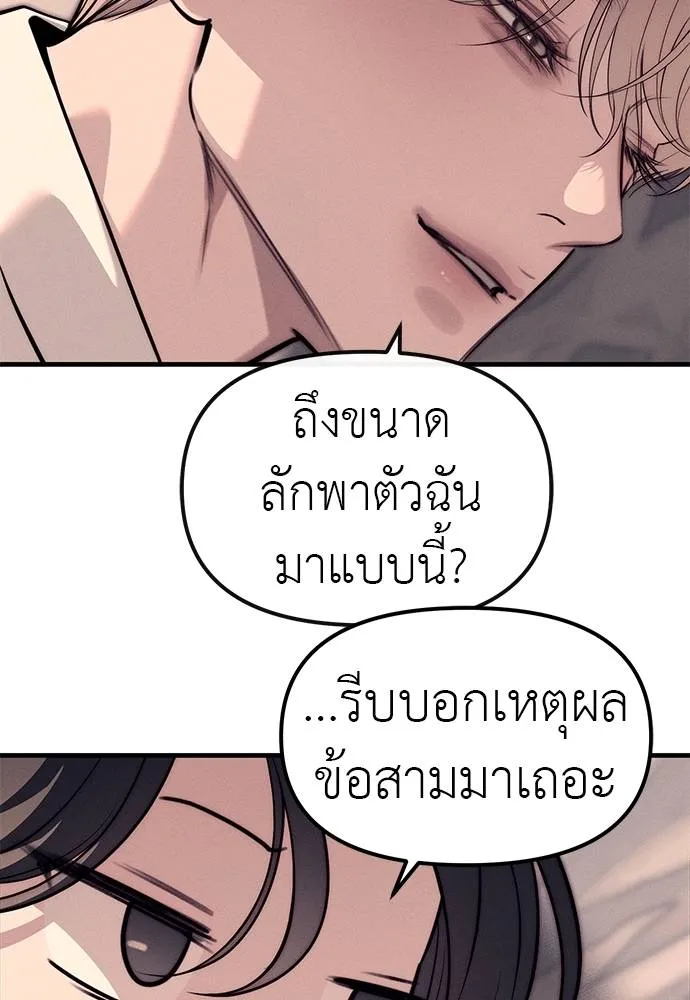ปฏิบัติการลับโรงเรีย ตอนที่ 89 รูปที่ 113