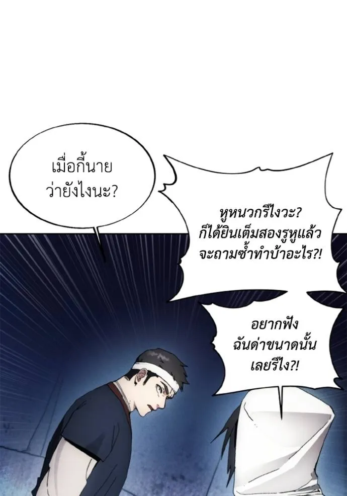 ศึกชิงบัลลังก์เทพเจ้ ตอนที่ 150 รูปที่ 4