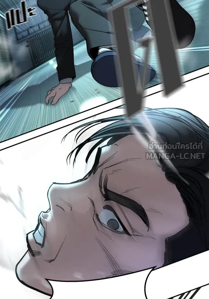 เลวฟาดเลว ตอนที่ 172 รูปที่ 51
