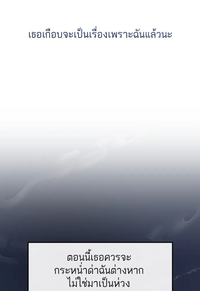 รักกันคนละครึ่งทาง ตอนที่ 32 รูปที่ 128