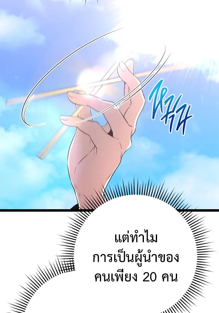 ราชินีนักบู๊ ตอนที่ 47 รูปที่ 116
