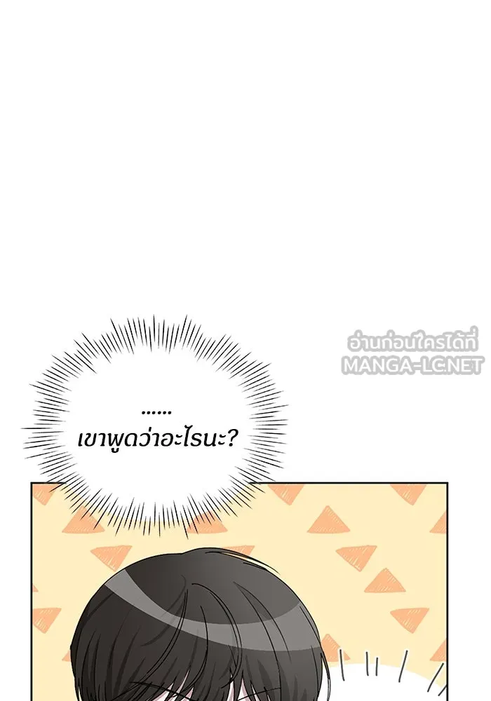 ฉันเนี่ยนะ นักแสดงขั้นเทพ ตอนที่ 3 รูปที่ 66