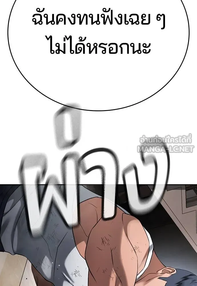 คูเซรา ตอนที่ 38 รูปที่ 251