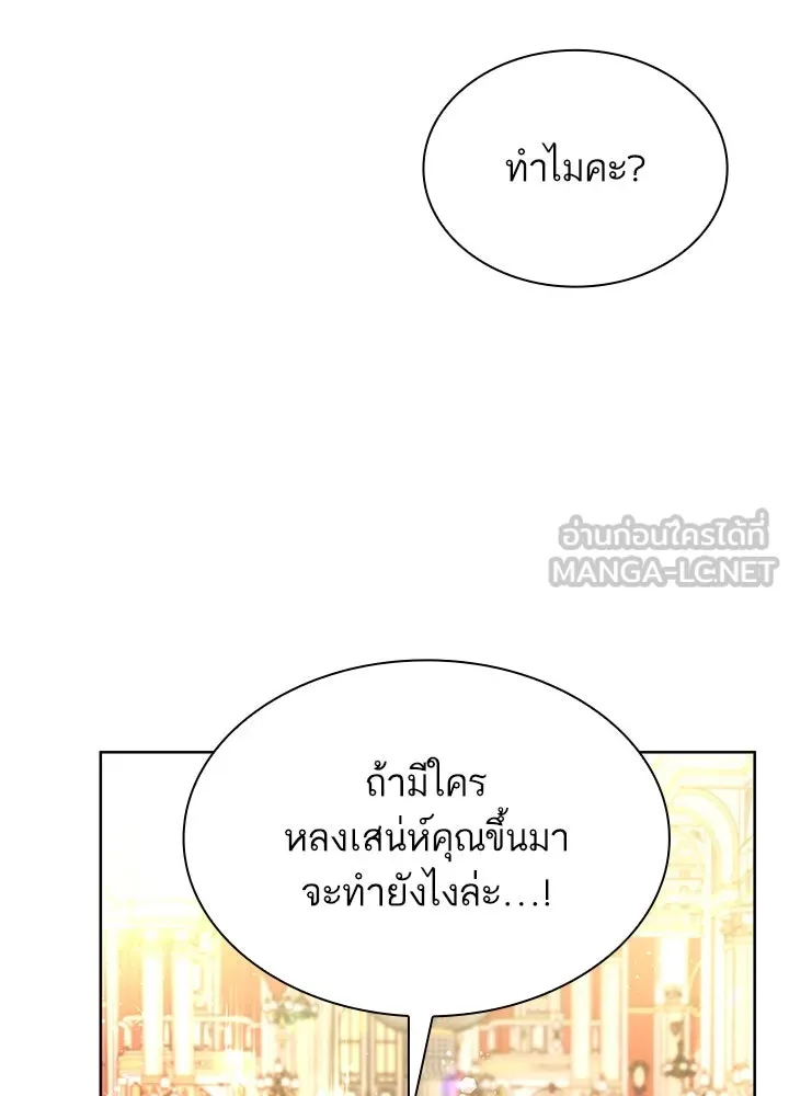อดีตภรรยาของพระเอกหนุ่มจอมคลั่งรัก ตอนที่ 38 รูปที่ 57