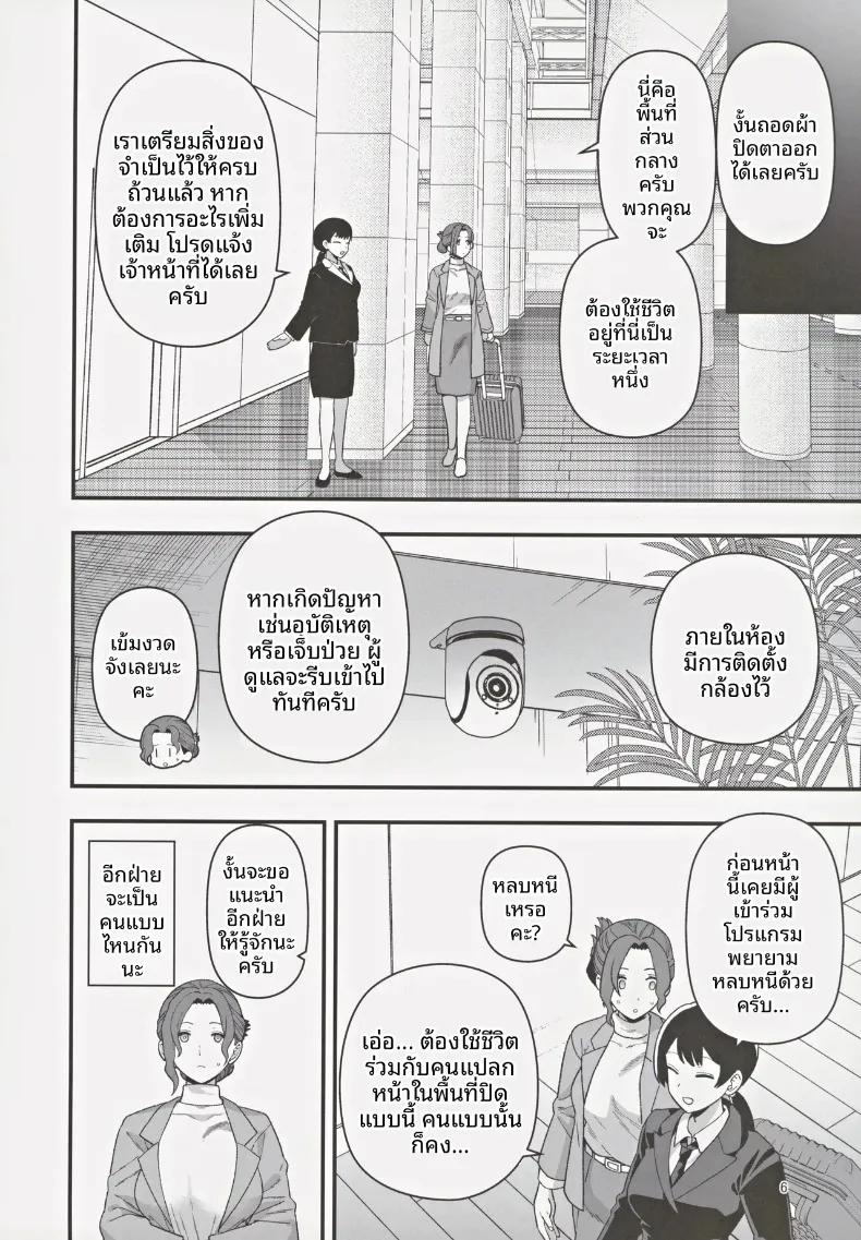Doujin-Lc- อ่าน โดจิน มังฮวา เกาหลี ญี่ปุ่น จีน แปลไทย เมื่อคุณแม่และลูกชายถูกเลือกในโครงการพันธมิตรแก้ปัญหาวิกฤตประชากรลดลง (Mo) ตอนที่ 1 2 3 4 5 6 7 8 9 10 11 12 13 14 ฟรี ไม่มีโฆษณา อ่าน โดจิน Manhwa เกาหลี ญี่ปุ่น จีน เรามีครบ คัดมาให้เน้นๆ โดจิน 18+ รับประกันความฟินโดย  Doujin Lc