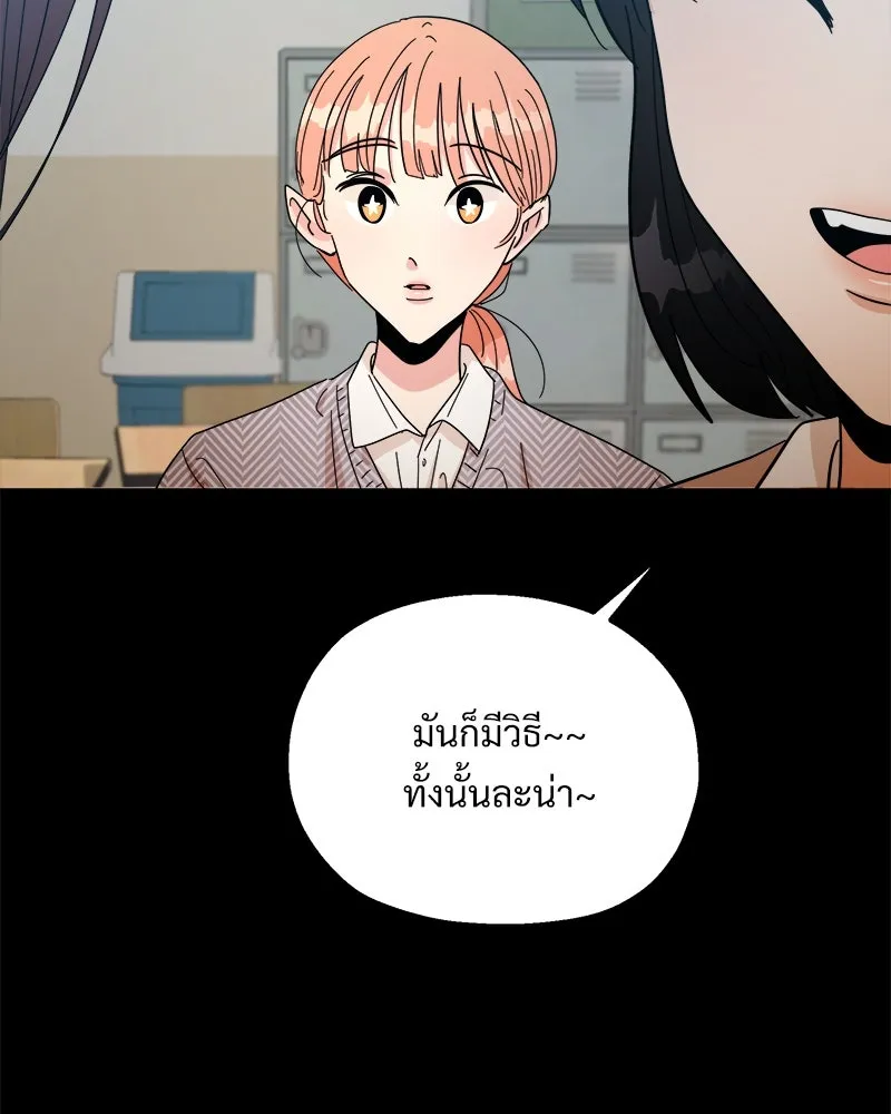 Pyramid Game เกมพีระมิด ตอนที่ 46 รูปที่ 79