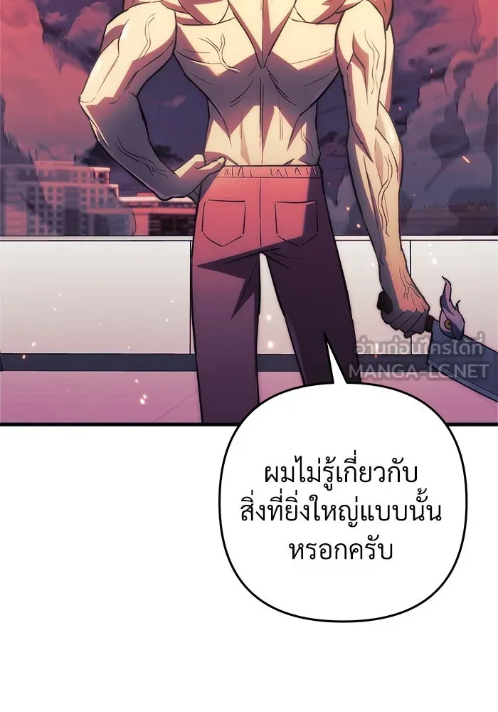 สัปดาห์นี้งดอัปตอนใหม่ ตอนที่ 83 รูปที่ 90