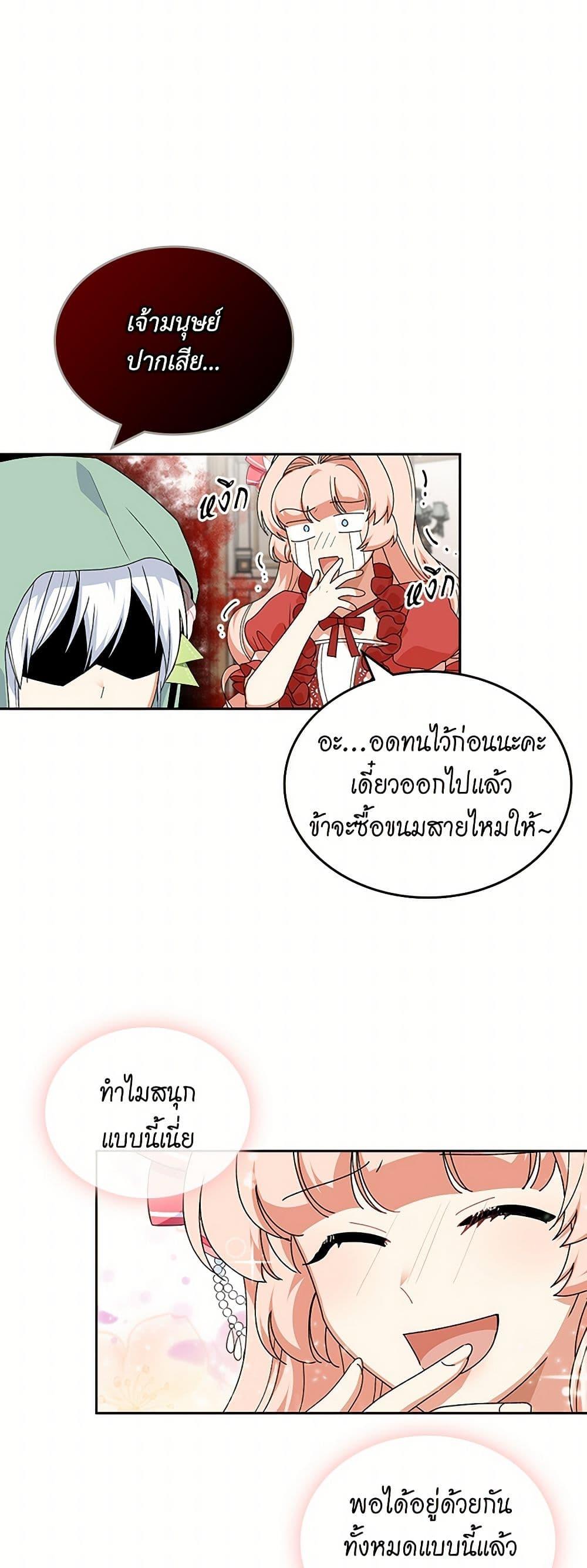 Manga-lc-com อ่านมังงะ อ่านการ์ตูน ออนไลน์ ฟรี The Antagonist’s Pet ตอนที่ 1 2 3 4 5 6 7 8 9 10 11 12 13 14 ฟรี ไม่มีโฆษณา Manga-lc - อ่าน มังงะ อ่าน การ์ตูน ออนไลน์ อ่านมังงะ ฟรี