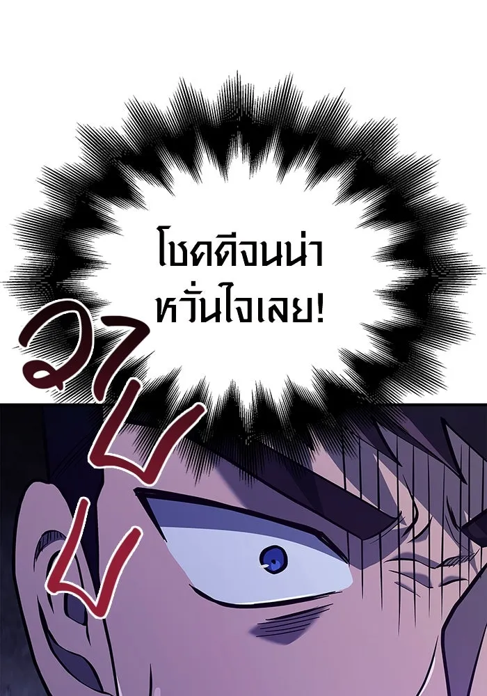 เอาชีวิตรอดในเกมฉบับคนเถื่อน ตอนที่ 11 รูปที่ 142