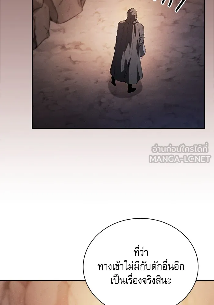 นักดาบอัจฉริยะจากอะคาเดมี ตอนที่ 59 รูปที่ 33