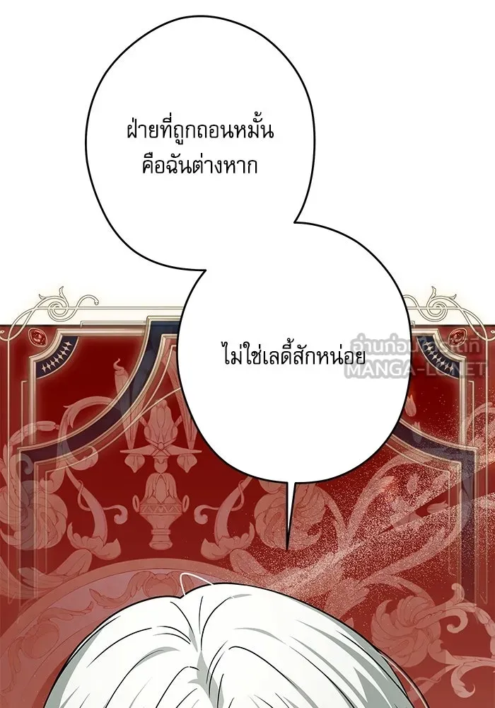 ครอบครัวตัวร้ายปล่อยฉันไปเถอะ ตอนที่ 68 รูปที่ 36