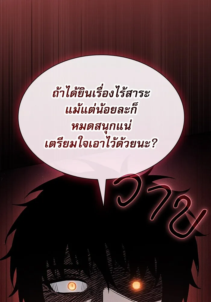 นักดาบอัจฉริยะจากอะคาเดมี ตอนที่ 102 รูปที่ 116