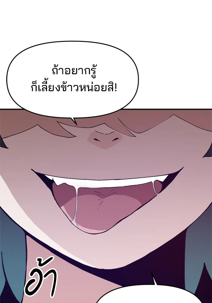 ห้องเรียนสาวแสบ ตอนที่ 36 รูปที่ 113