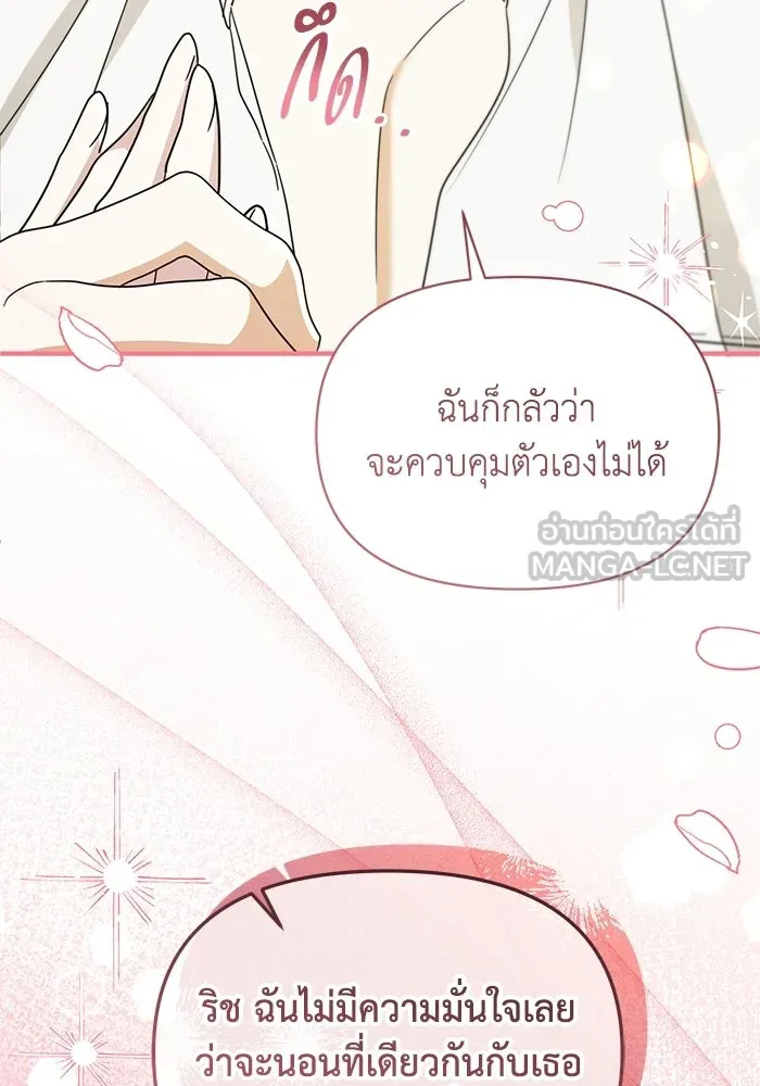 ชีวิตใหม่ในตระกูลมือสังหาร ตอนที่ 114 รูปที่ 54
