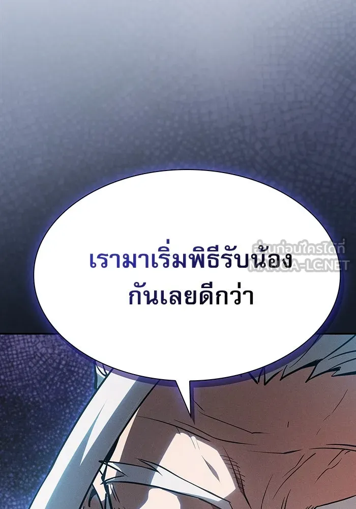 นักดาบอัจฉริยะจากอะคาเดมี ตอนที่ 16 รูปที่ 183