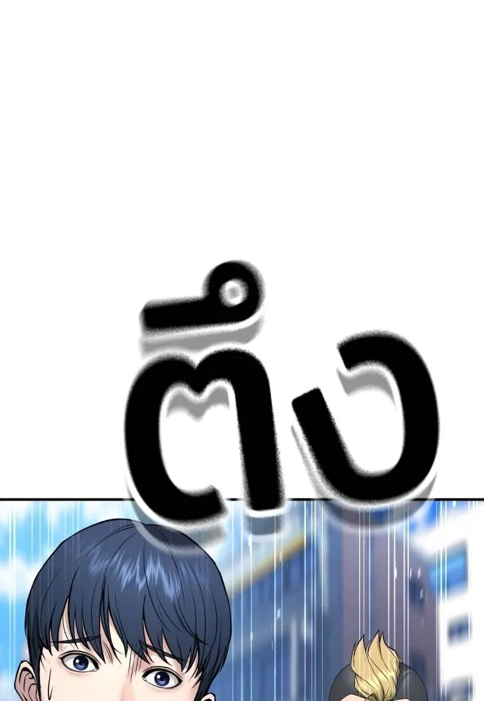 คูเซรา ตอนที่ 13 รูปที่ 22