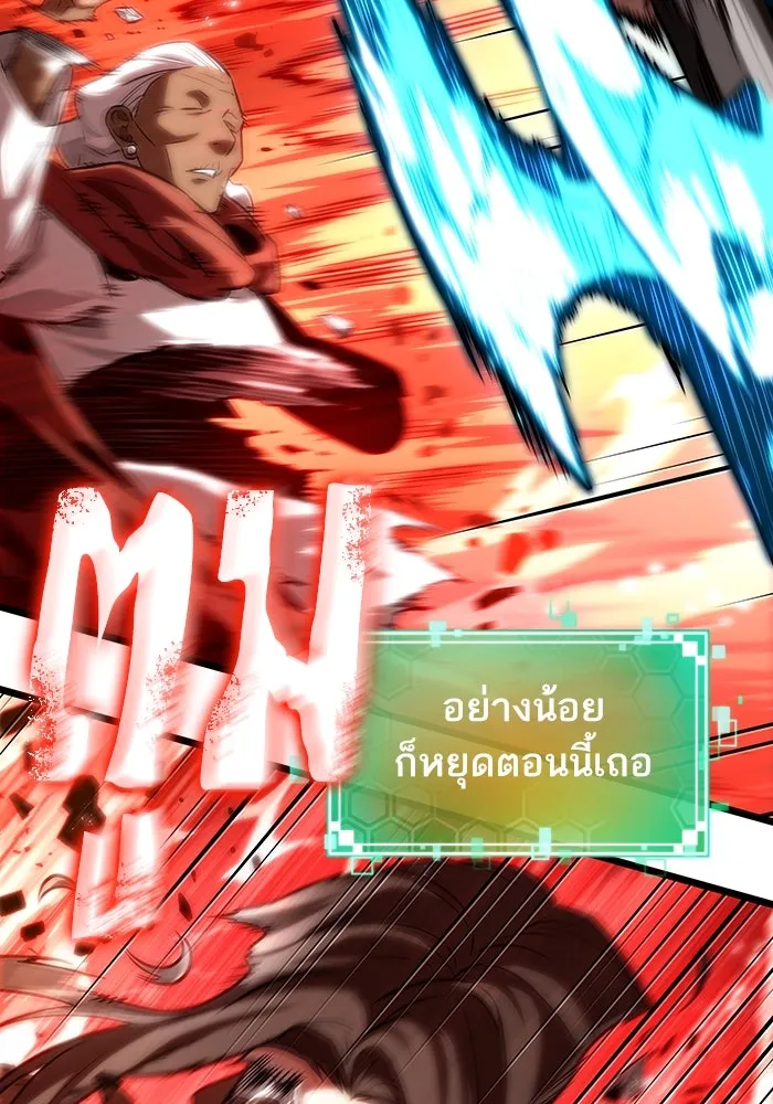 หลังวันสิ้นโลก ตอนที่ 129 รูปที่ 17