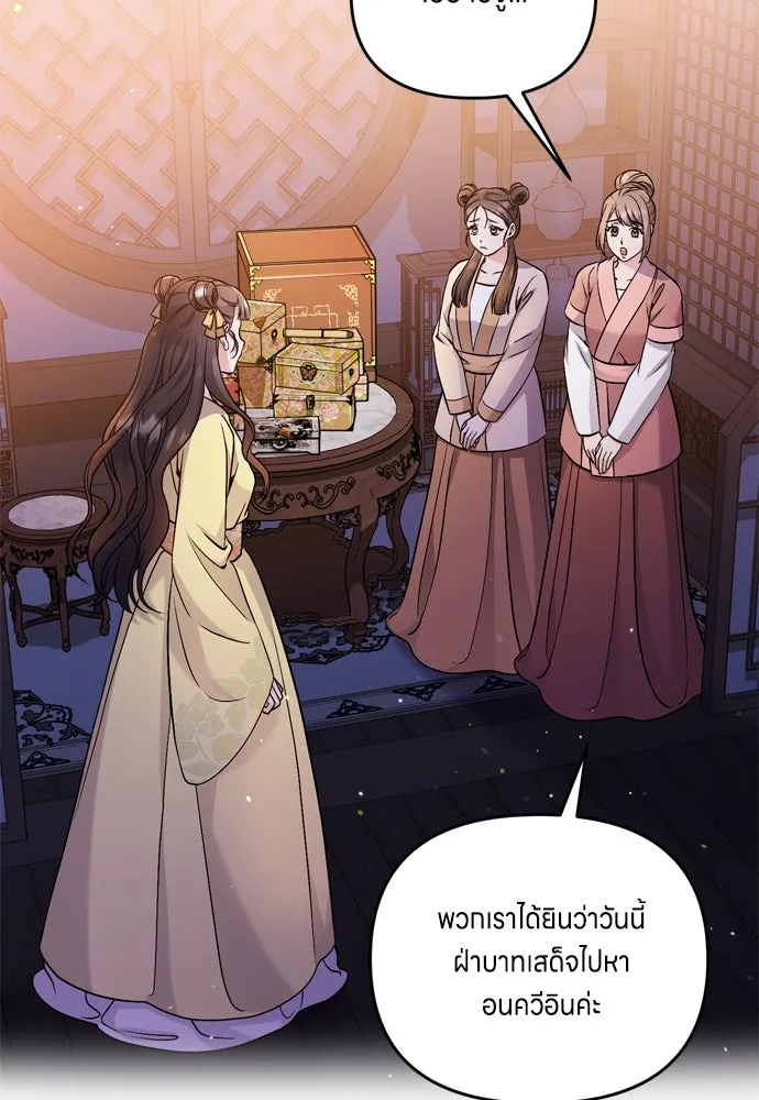 ข้าเนี่ยนะเป็นพระสนม ตอนที่ 24 มีความเป็นไปได้สองประการ รูปที่ 32