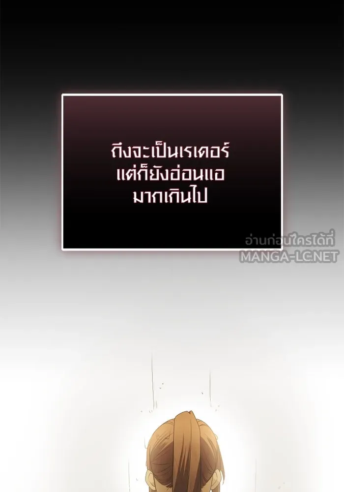 พลิกชะตาคว้าไอเทมระดับเทพ ตอนที่ 34 ซออีนา (1) รูปที่ 57