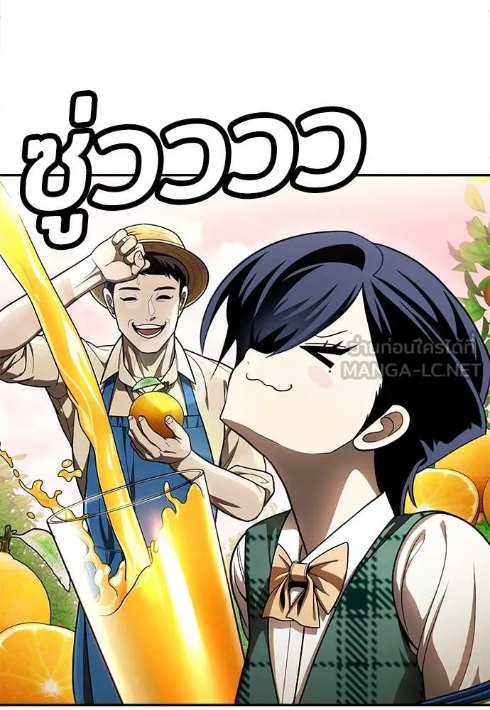 สนามเด็กล่า ตอนที่ 56 รูปที่ 179