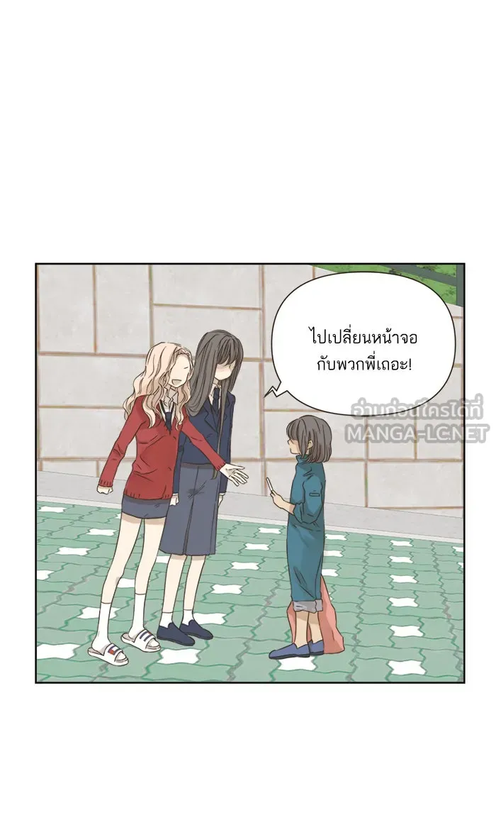 ฉันมันร้าย หรือเพราะโลกไม่น่ารัก ตอนที่ 14 รูปที่ 6