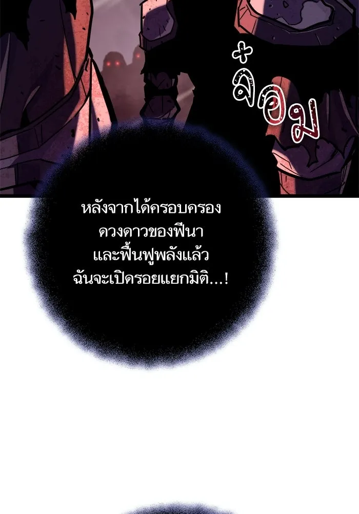 เริ่มเกมพร้อม 13 คุณสมบัติลับ ตอนที่ 31 รูปที่ 22
