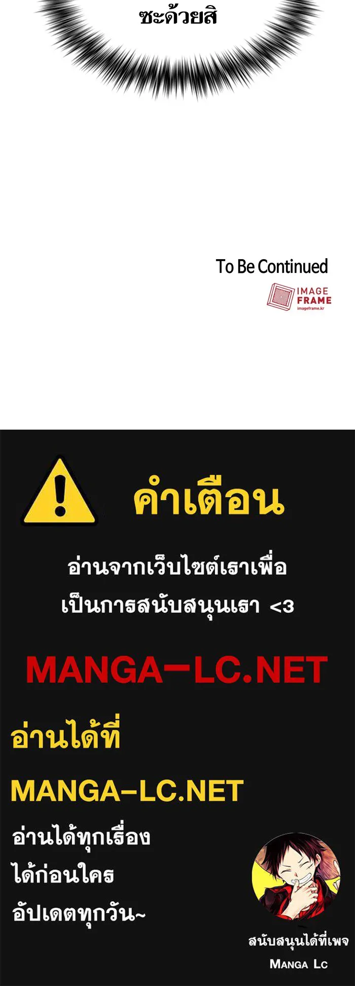 ผู้เล่นขั้นเทพแห่งหอคอยฝึกสอน ตอนที่ 32 รูปที่ 92