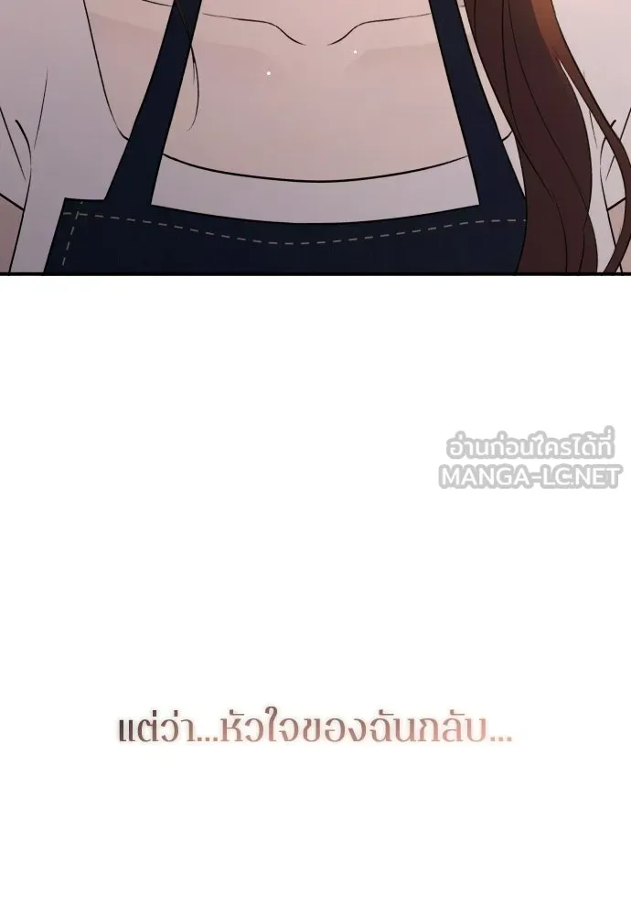 รักไร้ราคา ตอนที่ 67 รูปที่ 69